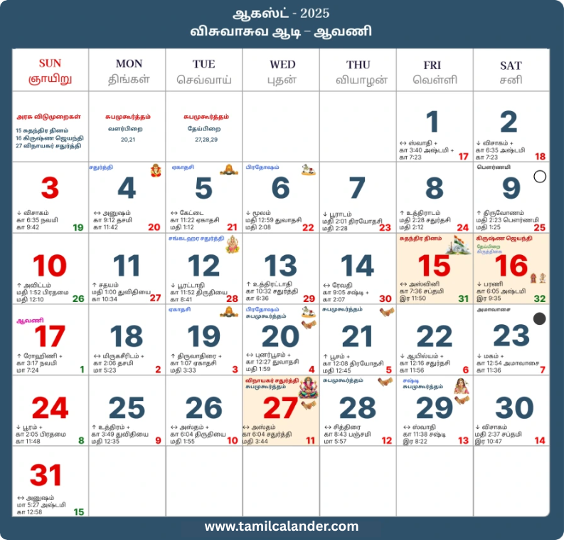 tamil-monthly-calender-August-2025